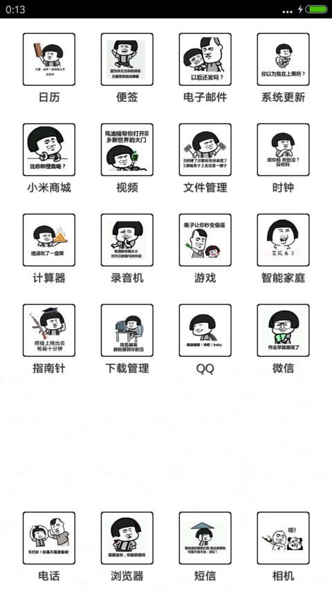 表情包三 screenshot