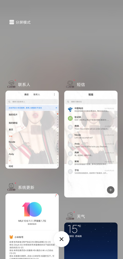 每天好心情 L screenshot
