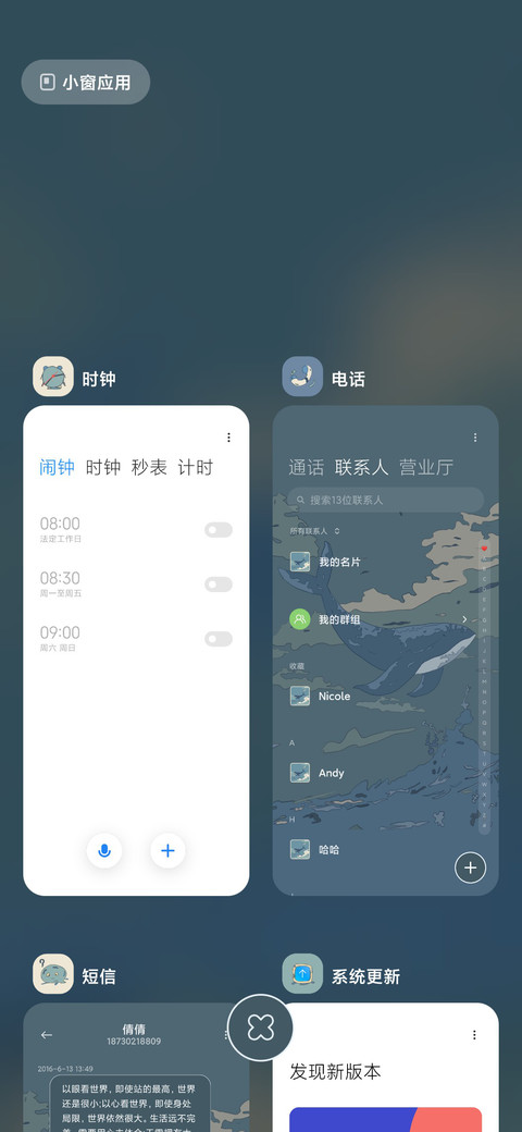 星河入梦 浮世绘 screenshot