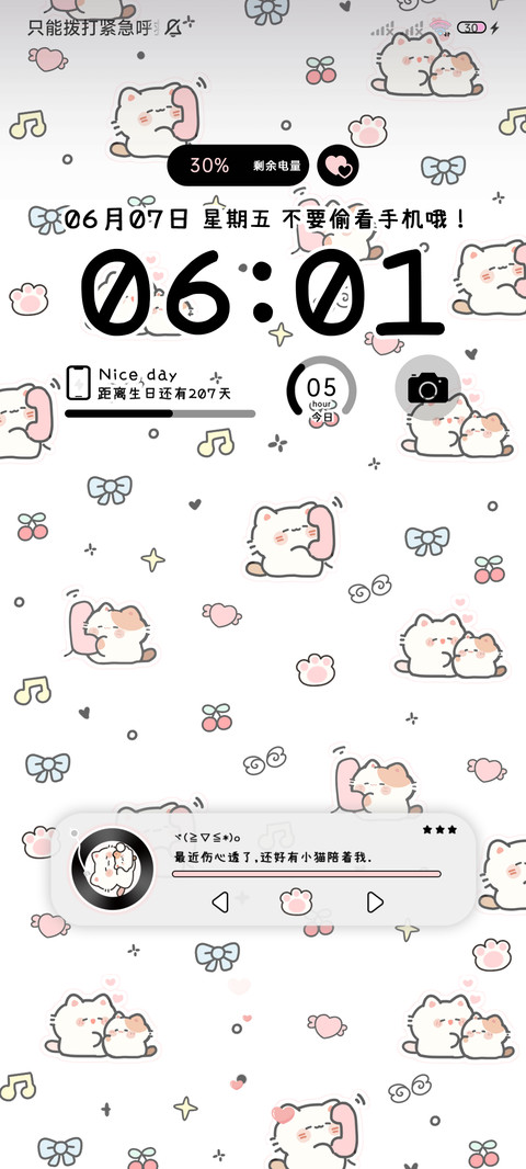 可爱小猫平铺多换图 screenshot