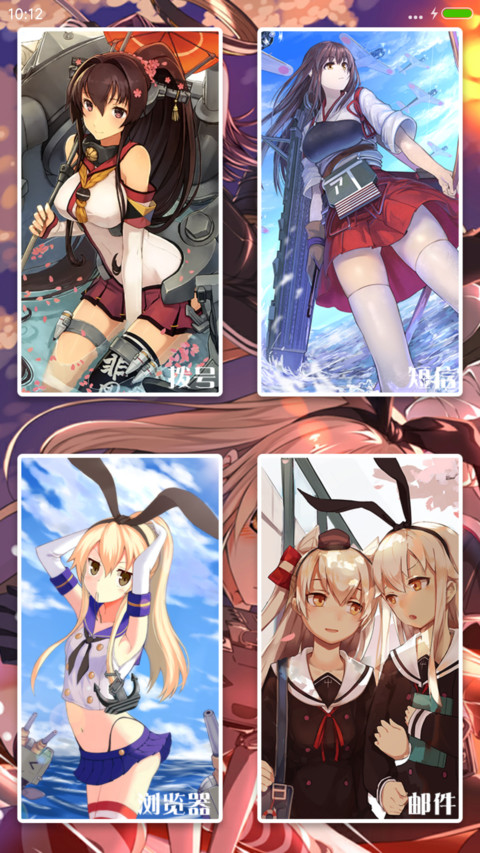 舰娘Collection（27张锁屏壁纸自定义+自由桌面+开机动画+动态桌面壁纸） screenshot