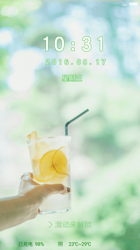 夏了夏天 screenshot