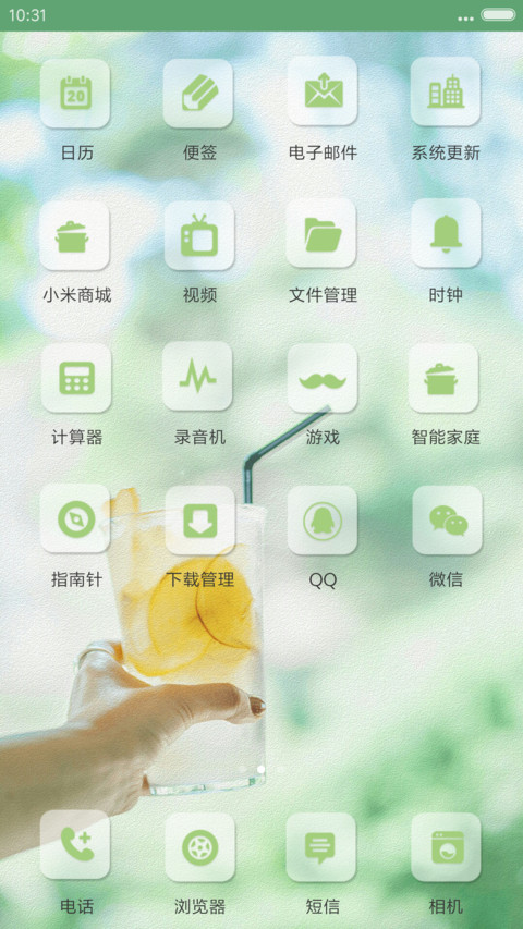 夏了夏天 screenshot