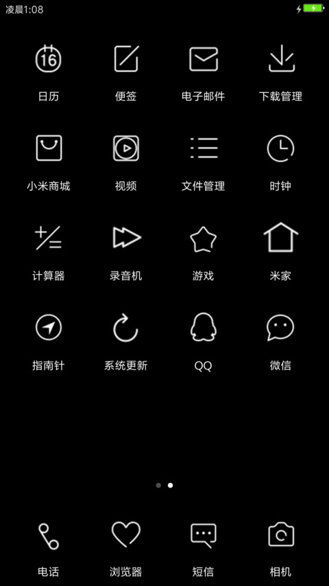 黑色尊享 screenshot