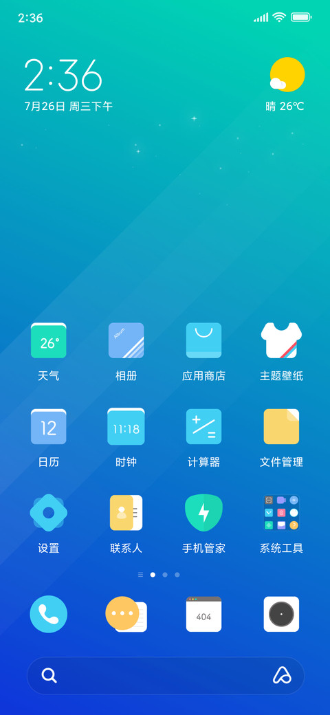 芊茴 screenshot