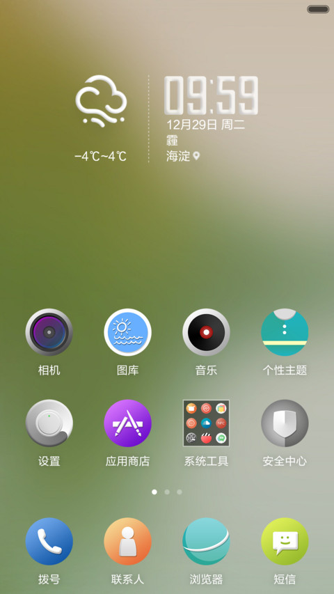 品味质朴生活 screenshot