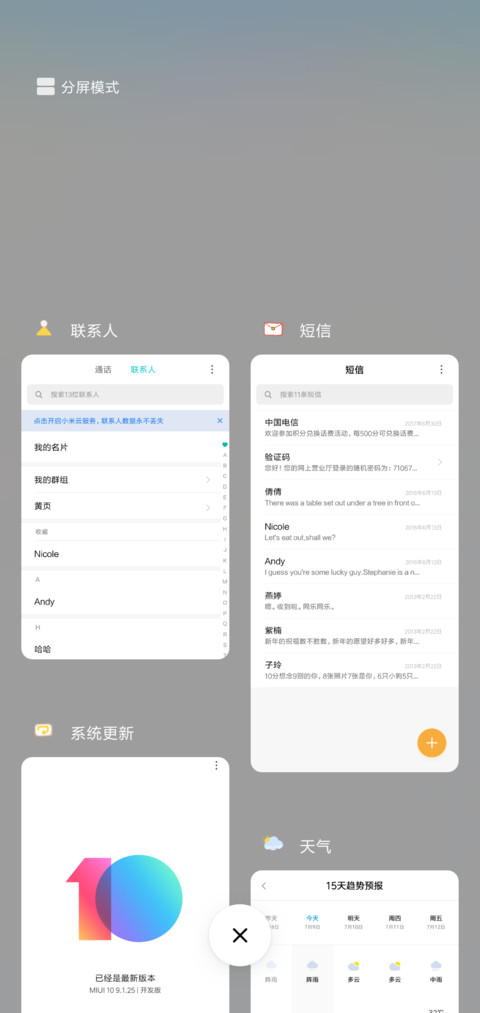你加我等于什么 screenshot