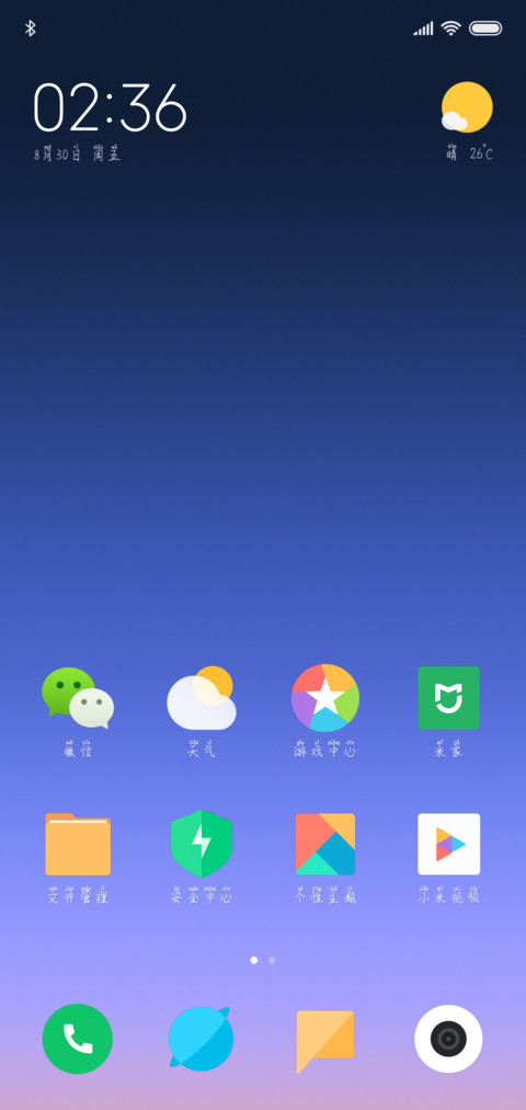 沧笙踏歌 screenshot