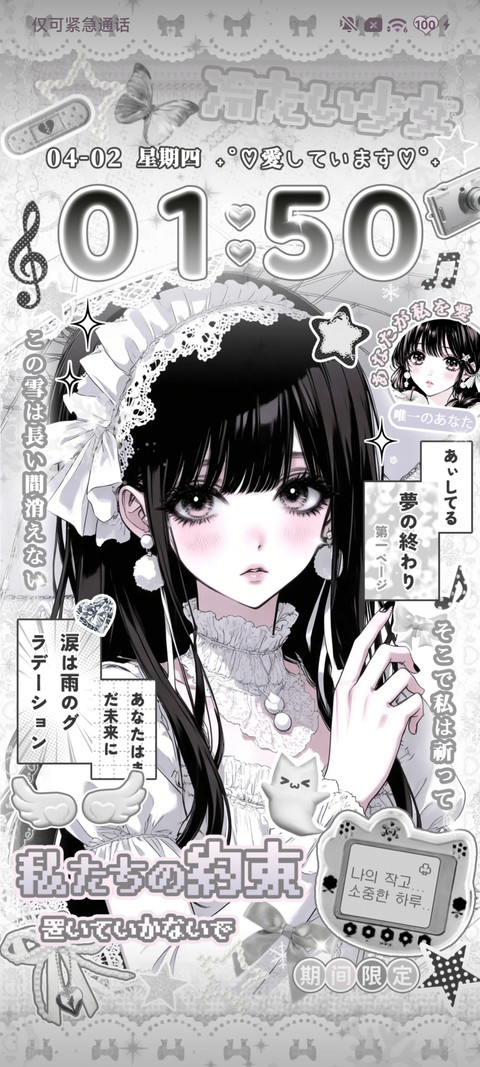 古早 未寄出的约定 screenshot