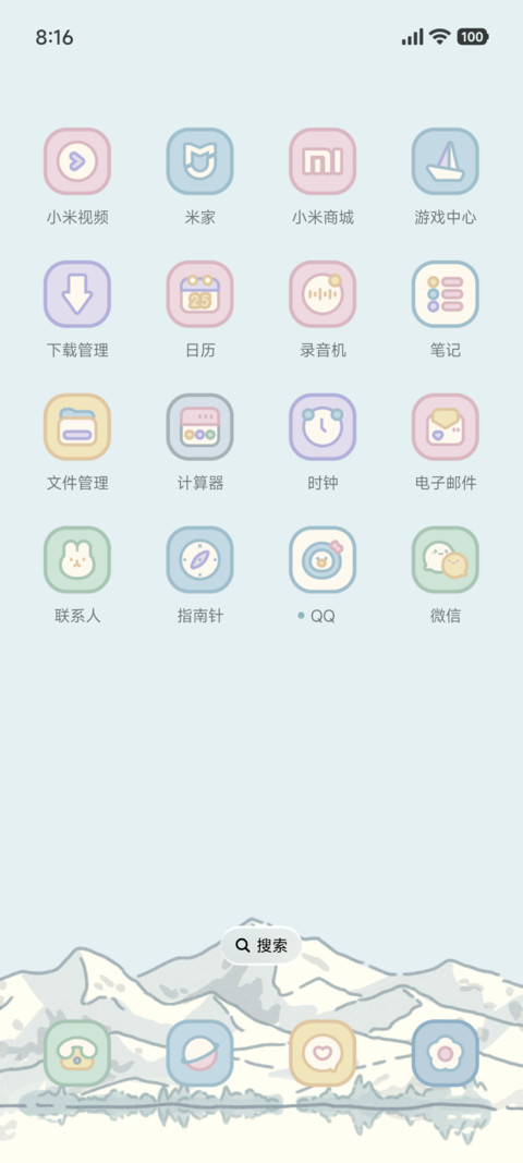 元宝和饭团蓝调冬日 screenshot