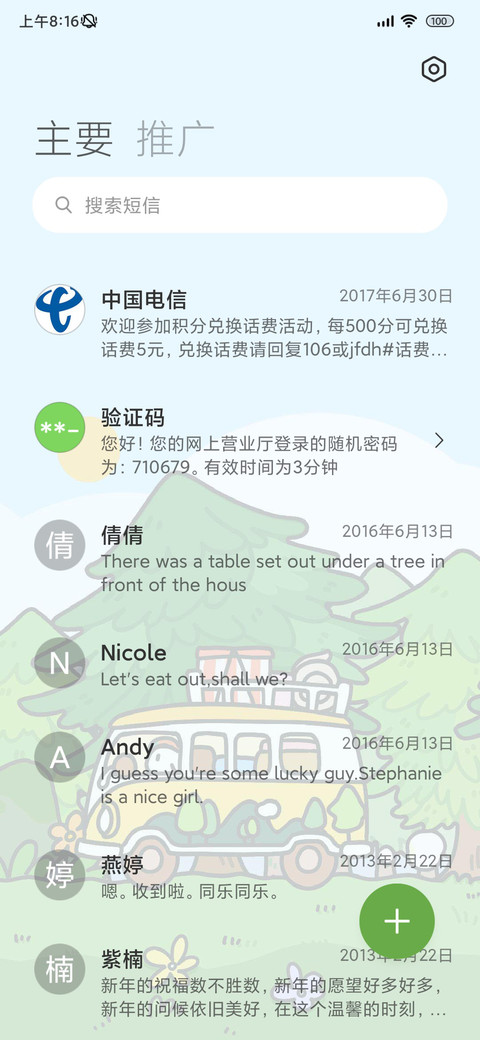 兔兔的山间露营 screenshot