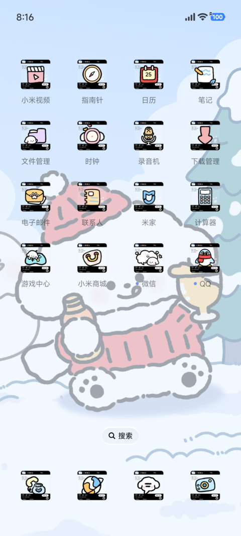 小熊崽治 治愈雪雾 screenshot