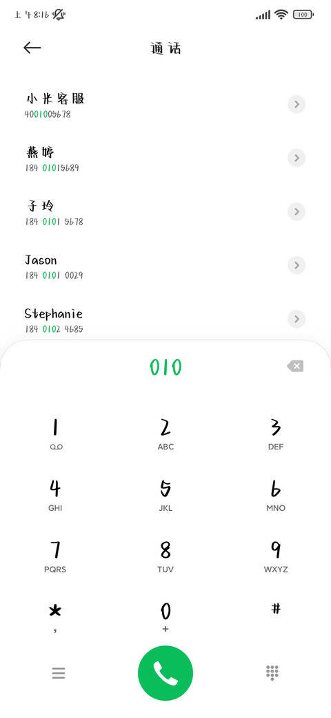 藏在心底的诗 screenshot