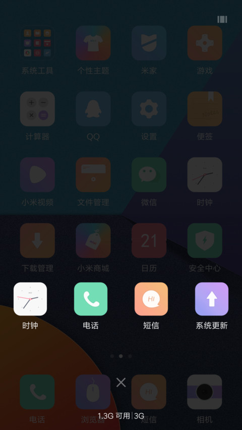 原色 screenshot