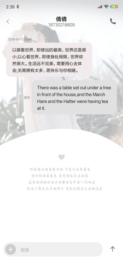 抓不住的他G screenshot