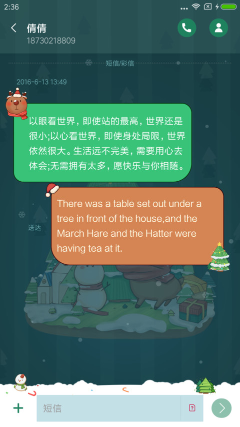 圣诞麋了鹿 screenshot