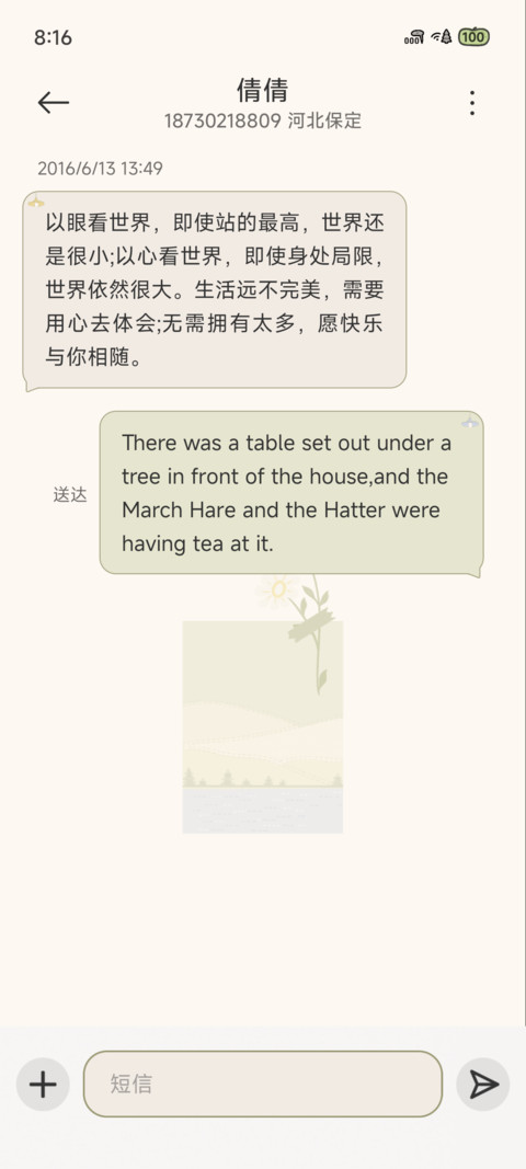 湖边半日闲 screenshot