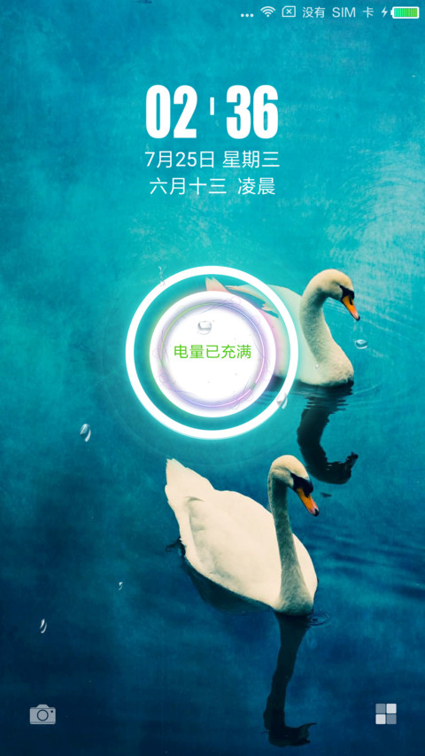 惜年 screenshot
