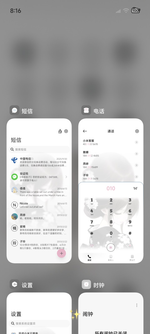 重力 雨雾漫过思绪 screenshot