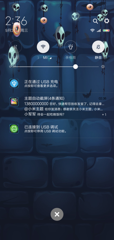 万圣节游戏 screenshot