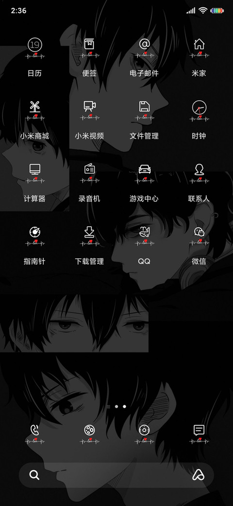 漫画少年 还爱你 screenshot