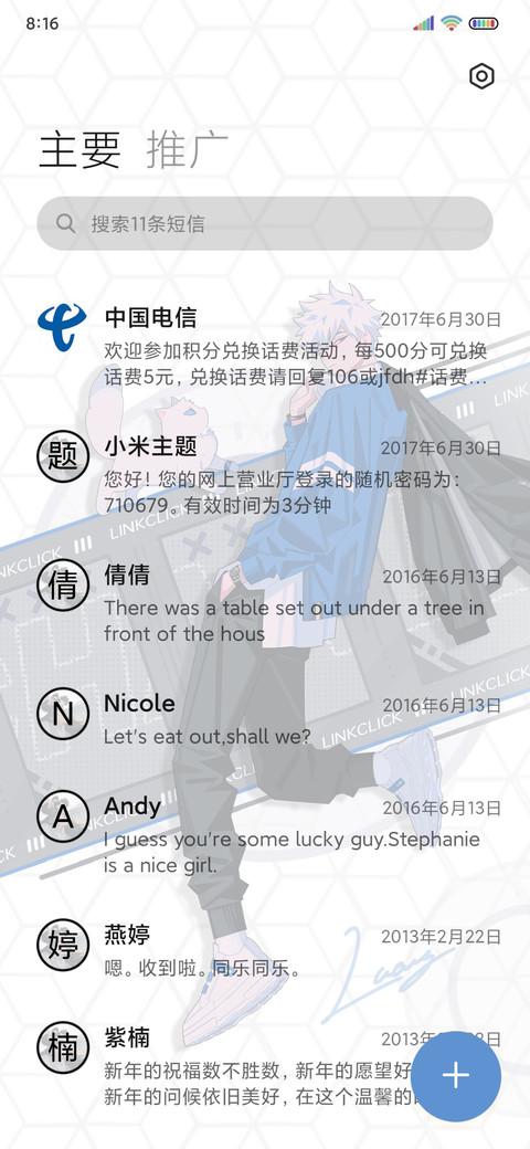 时光代理人星光闪耀 screenshot