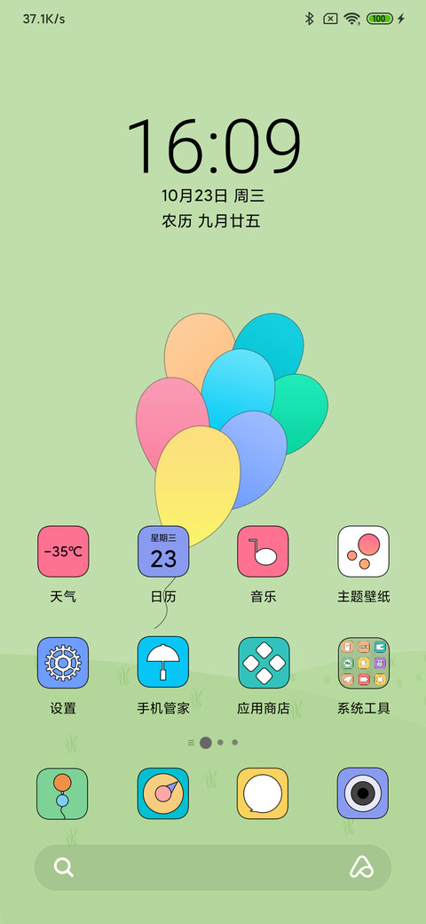 Simple简色 screenshot
