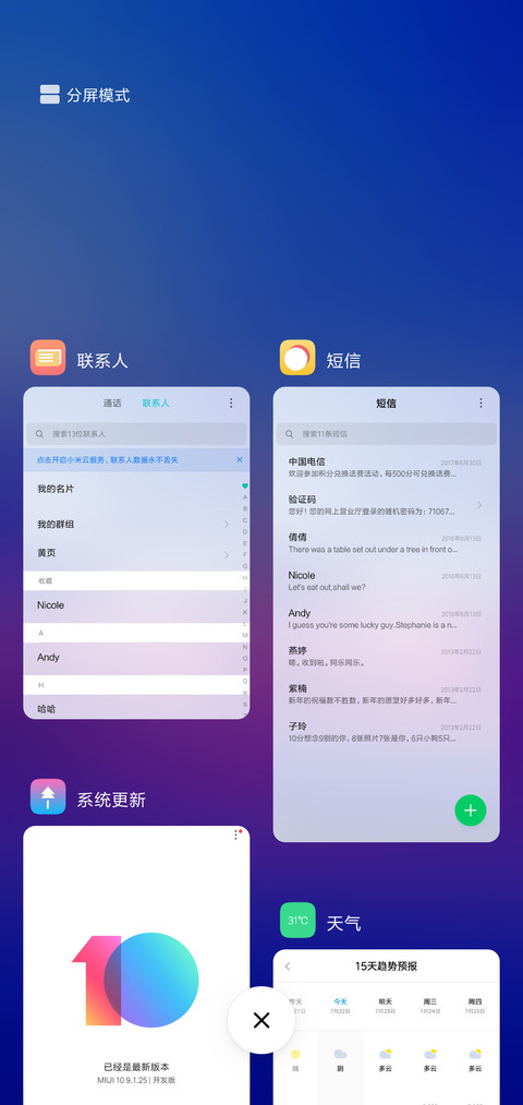 净style screenshot