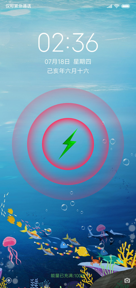 海底世界 screenshot