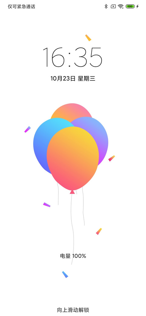 Color 白 screenshot