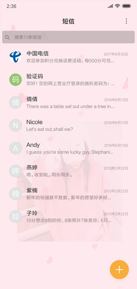 小仙女 爱心特效 screenshot