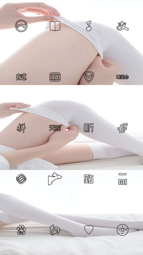 丝袜长腿 screenshot