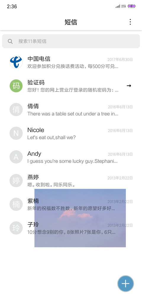 日霜 screenshot