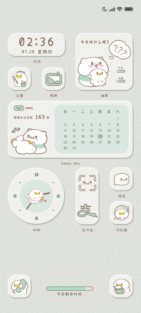 饭粒猫的一日思考 screenshot
