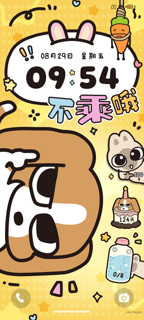 泥嚎 四荤一素 screenshot