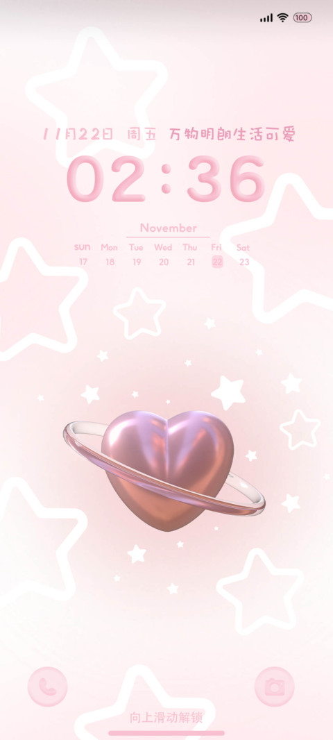 3D可爱粉 screenshot
