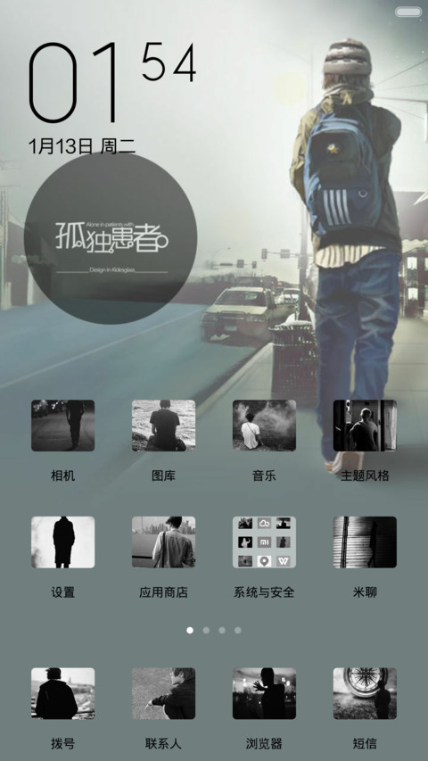 孤独患者(自定义文字) screenshot