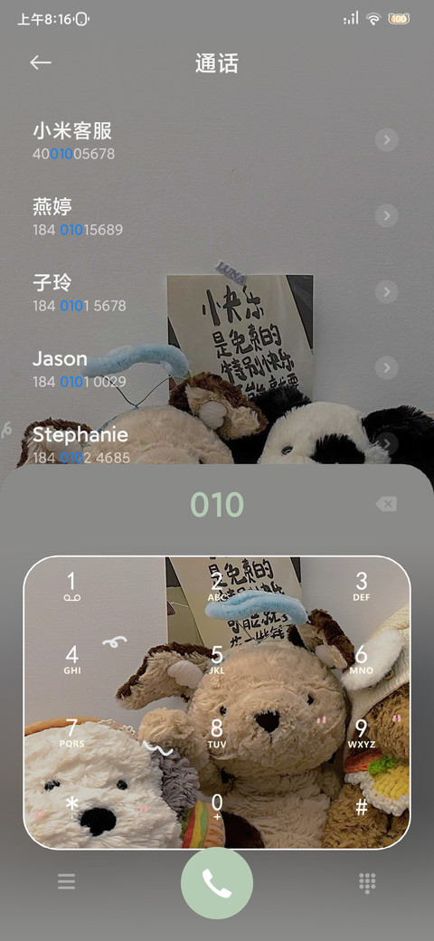 笨崽小狗玩偶 screenshot