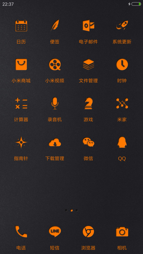 炫酷质简 screenshot