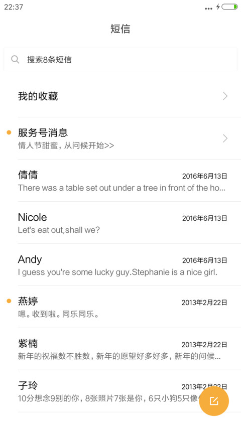 炫酷质简 screenshot