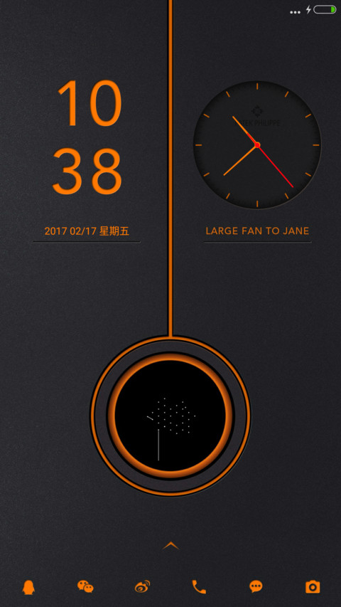 炫酷质简 screenshot