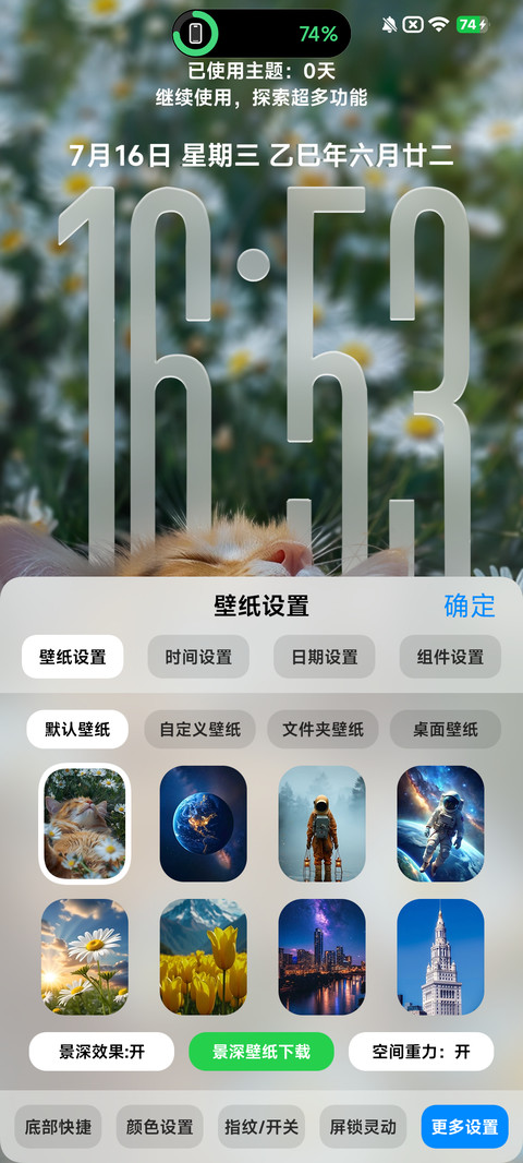 AP26空间3D景深 screenshot