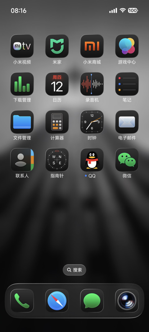 果风26双色图标版 screenshot