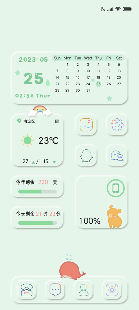 氢氧绿意 screenshot