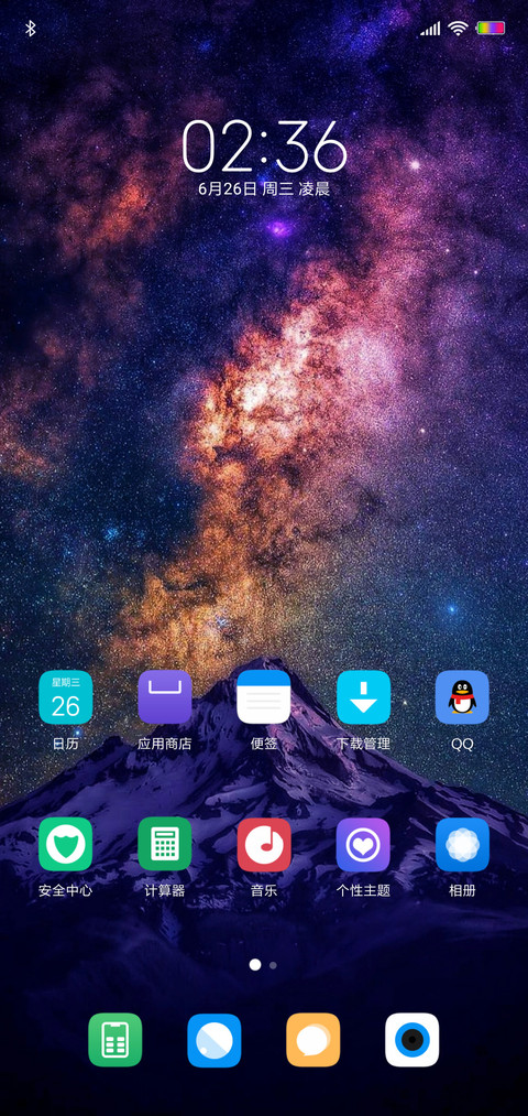 Simple星辰 screenshot