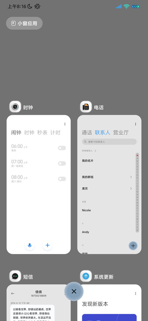 极致 昼夜拟态 screenshot