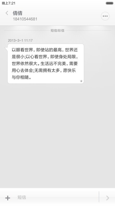 雅致黑银（万圣节版） screenshot