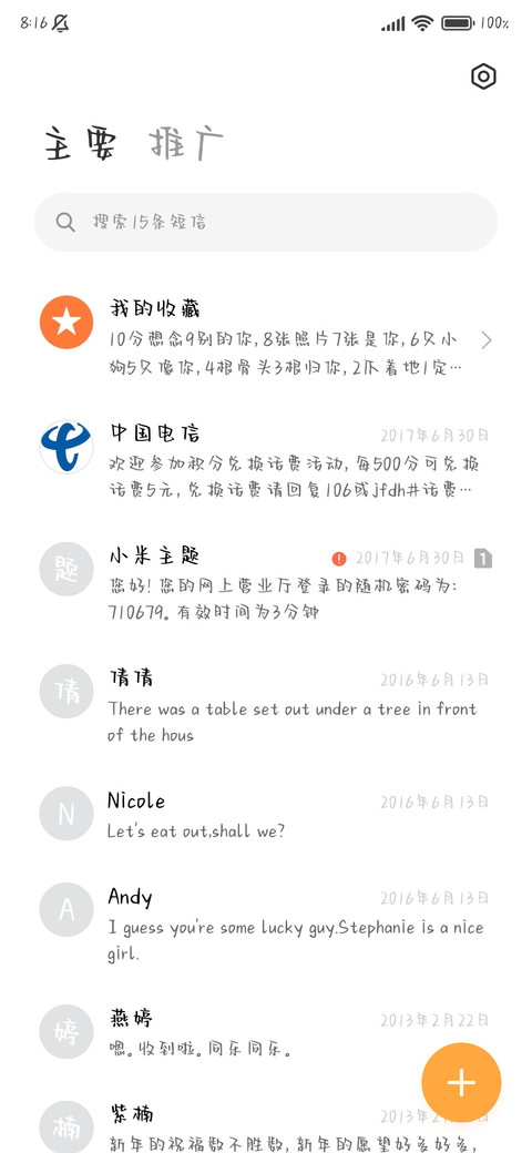 你没有心 screenshot