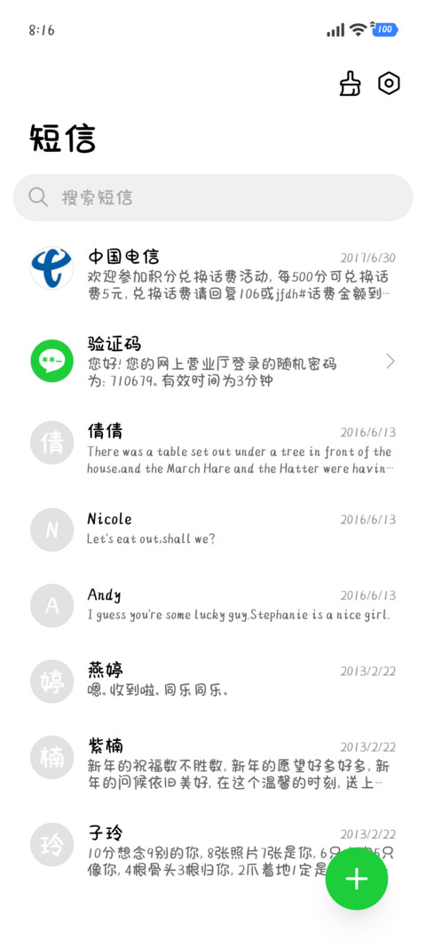 揣着糖果奔赴乐园 screenshot