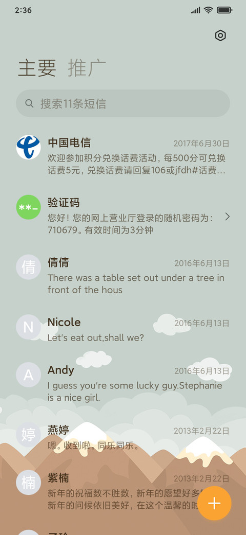 秋意凉 screenshot